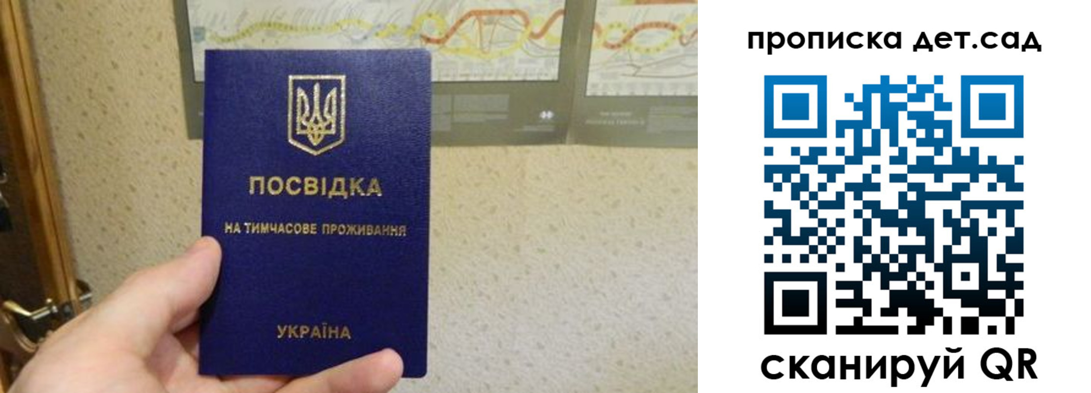 прописка для школы в Лабинске