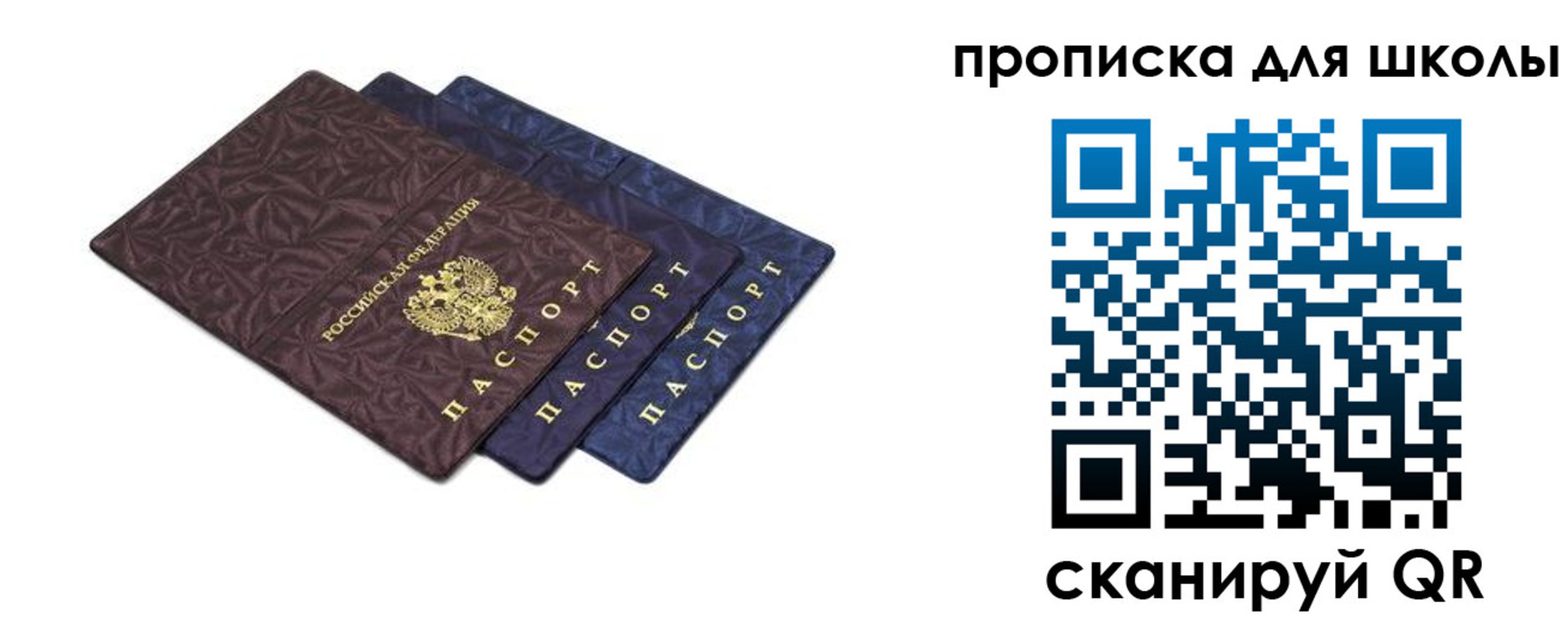 прописка в квартире в Лабинске