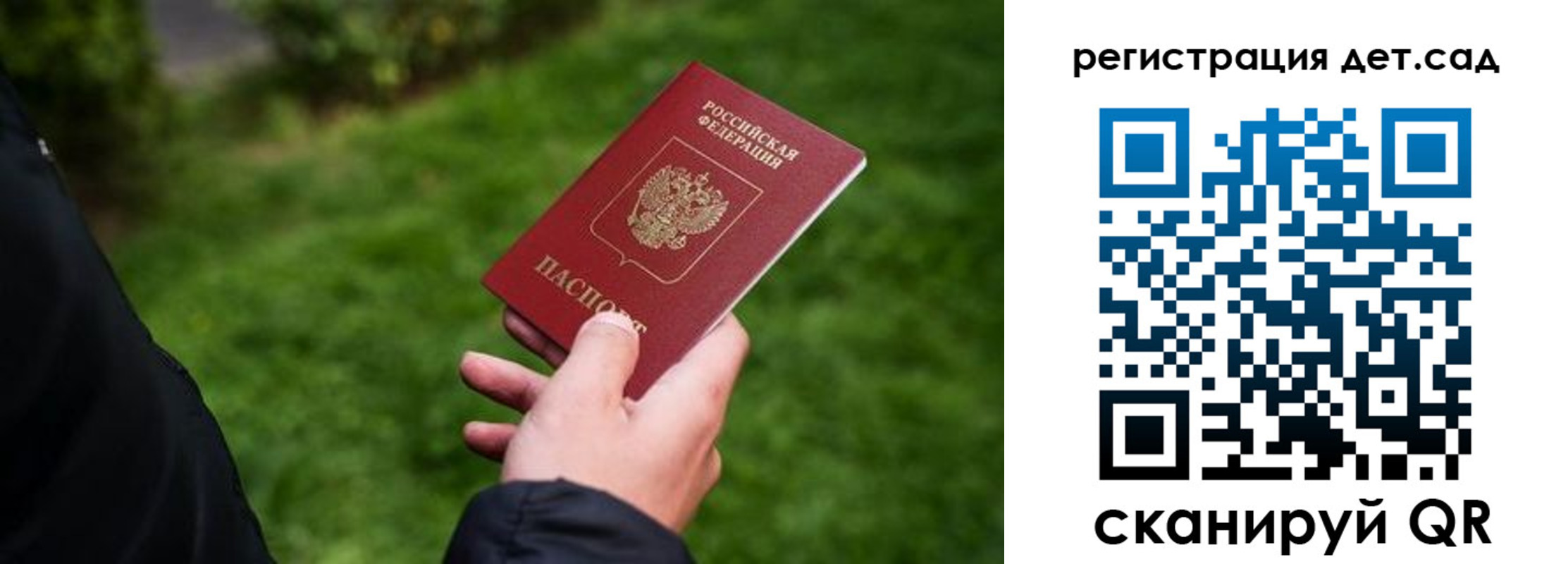 прописка для кредита в Лабинске
