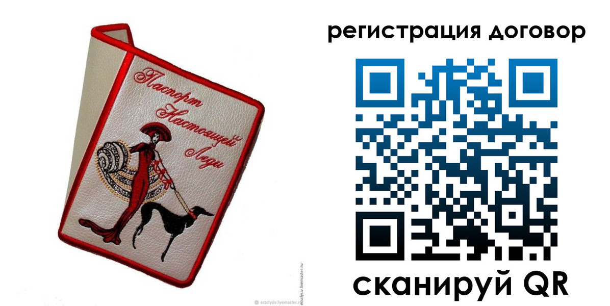 временная регистрация недорого в Лабинске
