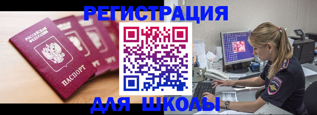 временная регистрация госуслуги в Лабинске